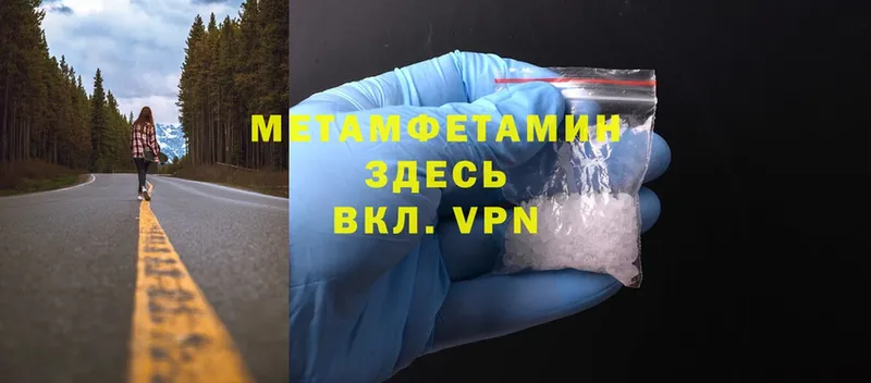 Первитин Methamphetamine  Тетюши 